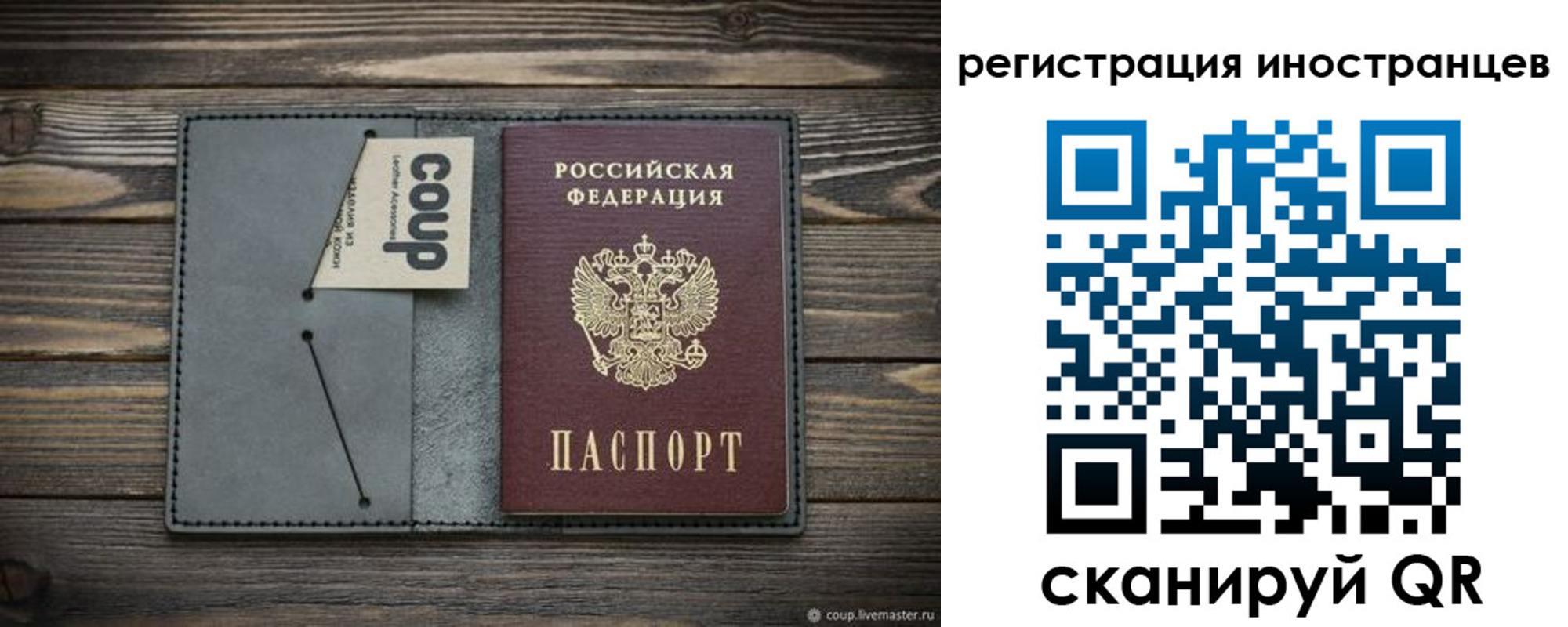 прописка ребенка в Заречном