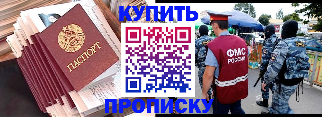 временная регистрация адрес в Заречном